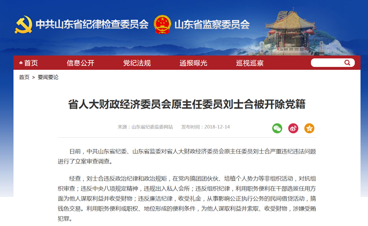 劉士和最新動(dòng)態(tài)，邁向新里程碑