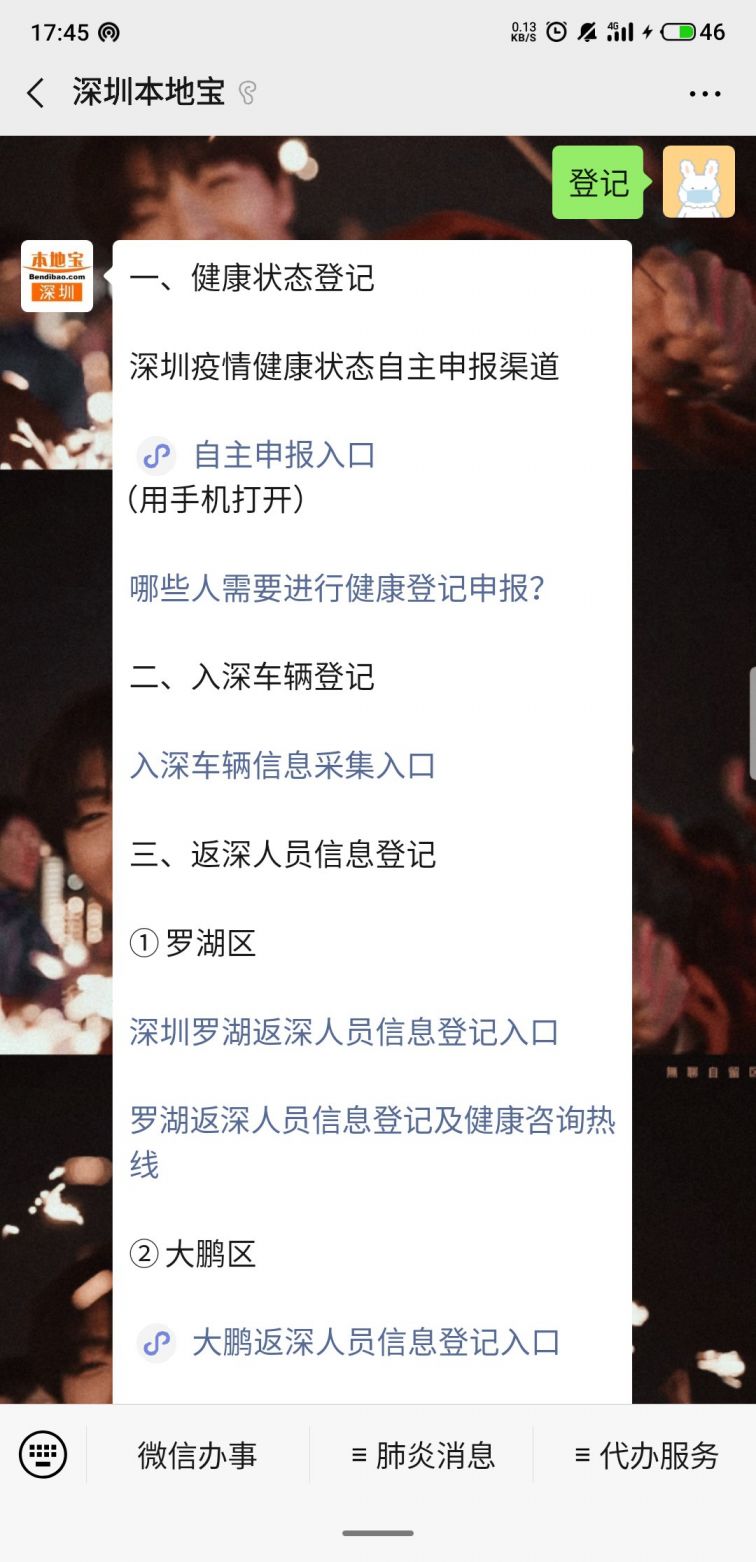 深訓(xùn)肺炎最新動態(tài)，全面解讀疫情現(xiàn)狀及發(fā)展趨勢