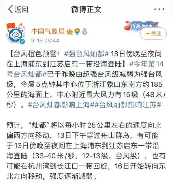 臺風最新動態(tài)及其影響概述