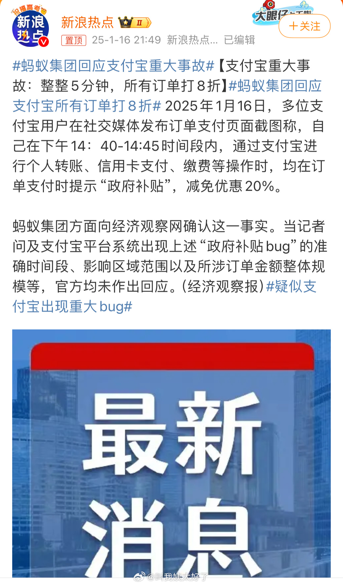 集付寶最新動(dòng)態(tài)，引領(lǐng)數(shù)字化支付創(chuàng)新浪潮