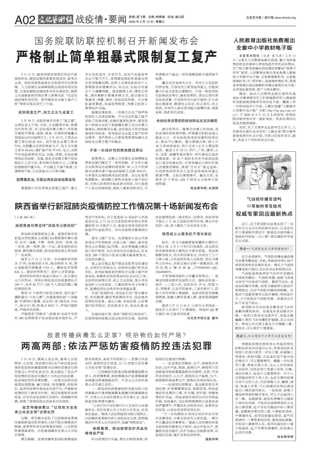 陜西省新冠疫情最新通報(bào)概況