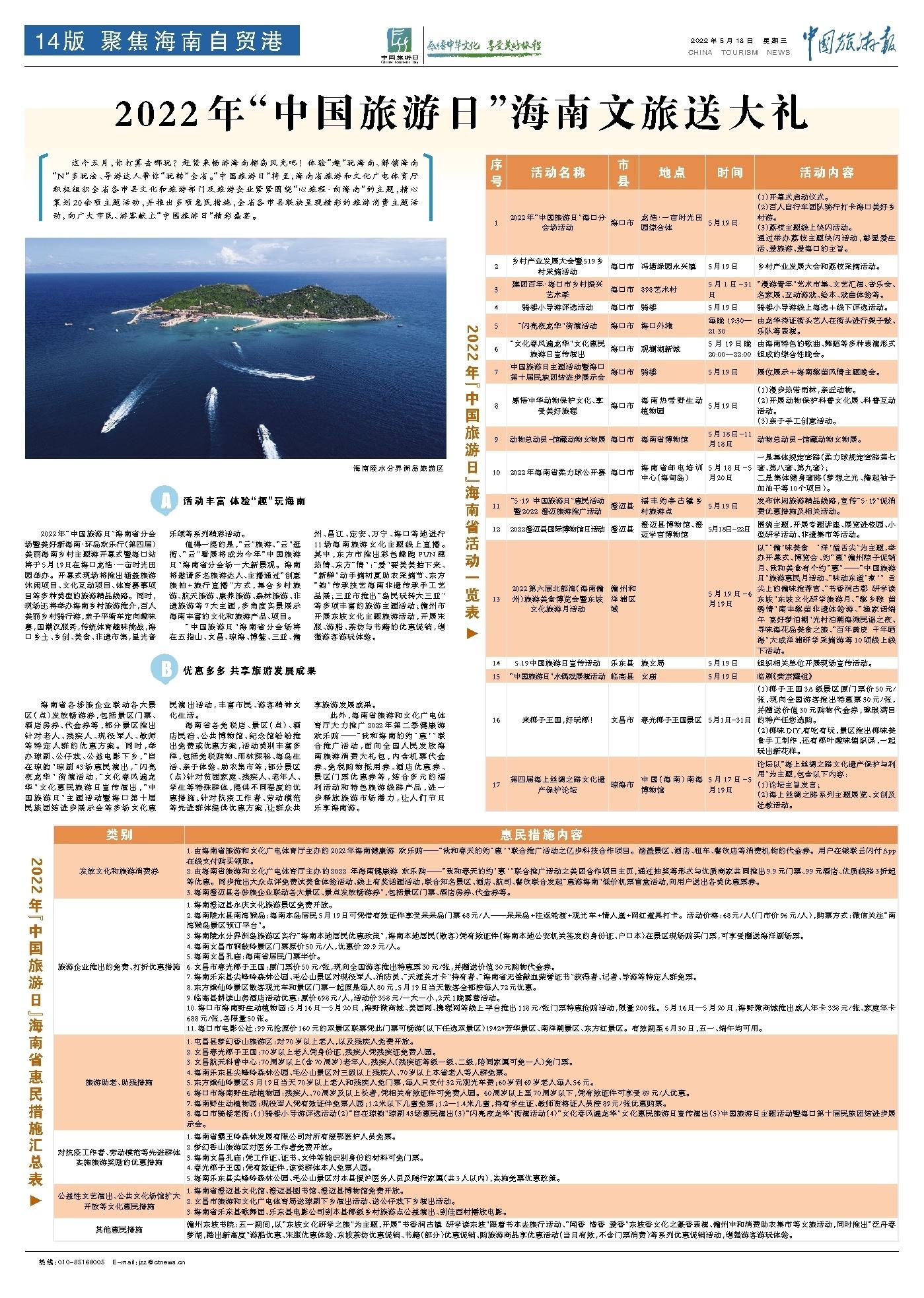 中國文旅新動態(tài)，最新消息概覽與機遇展望