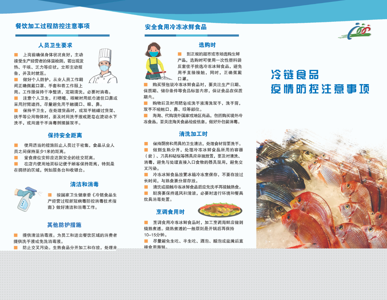冷鏈物流安全與保障，遵循最新冷鏈疫情防控規(guī)定