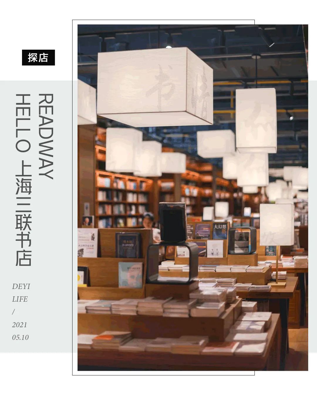 武漢三聯(lián)書店探索新時代文化繁榮之路的最新動態(tài)