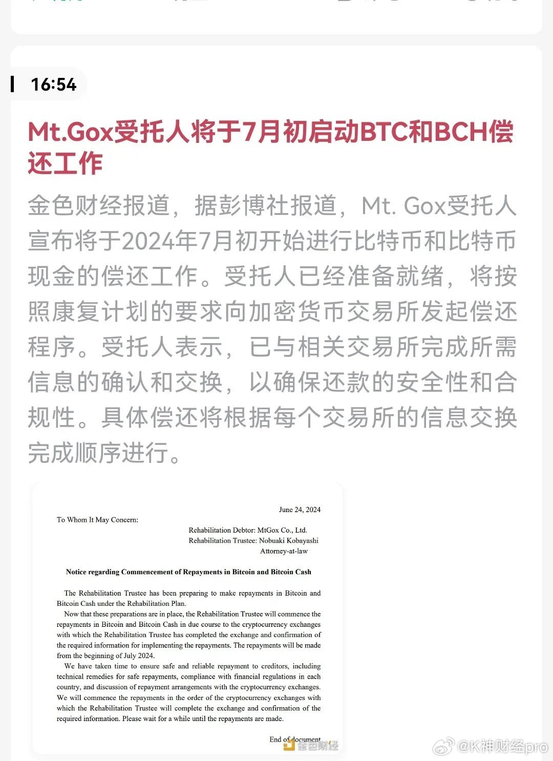 霍特幣最新動(dòng)態(tài)全面解讀