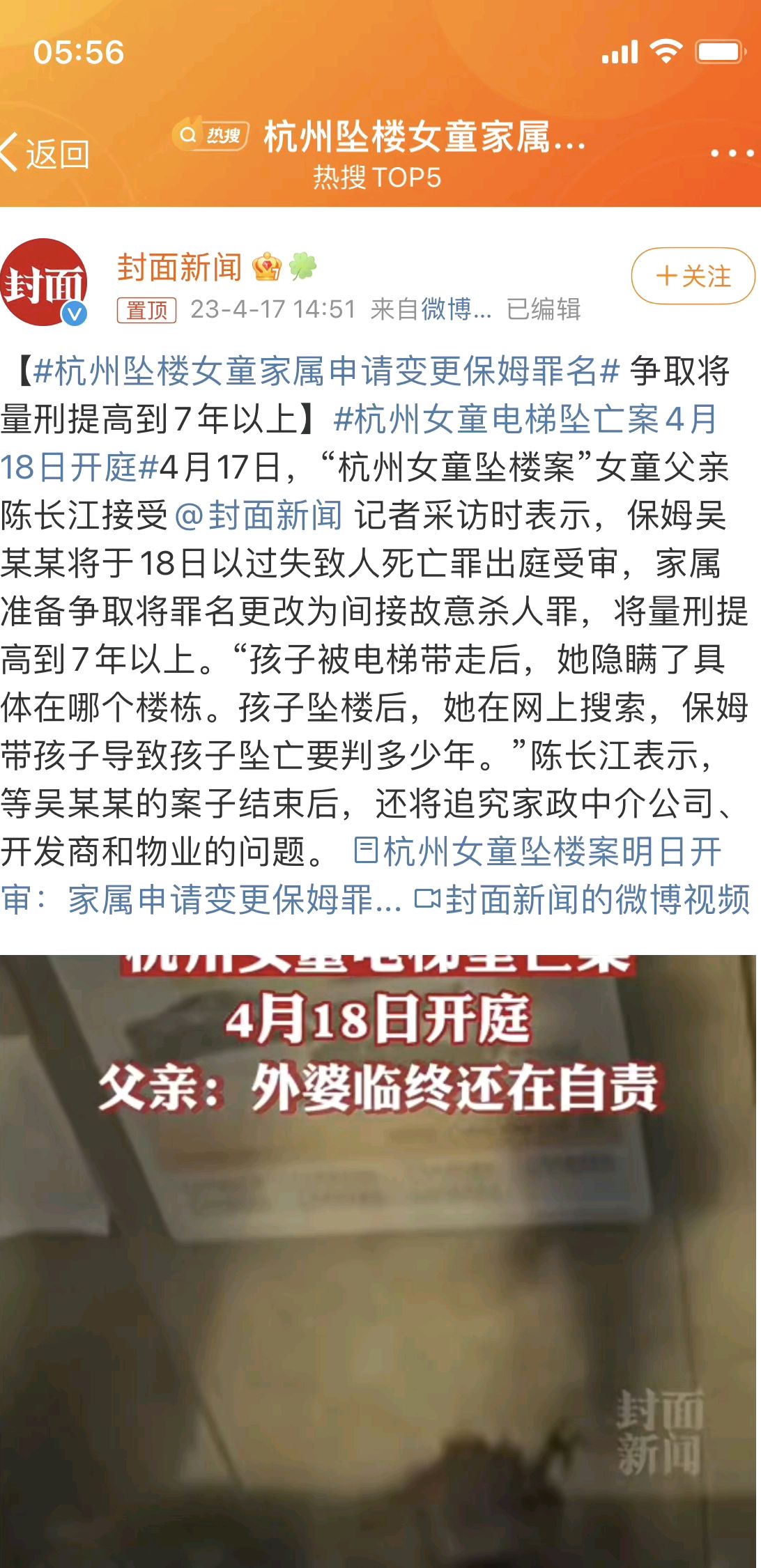 杭州女案件最新進展全面解析