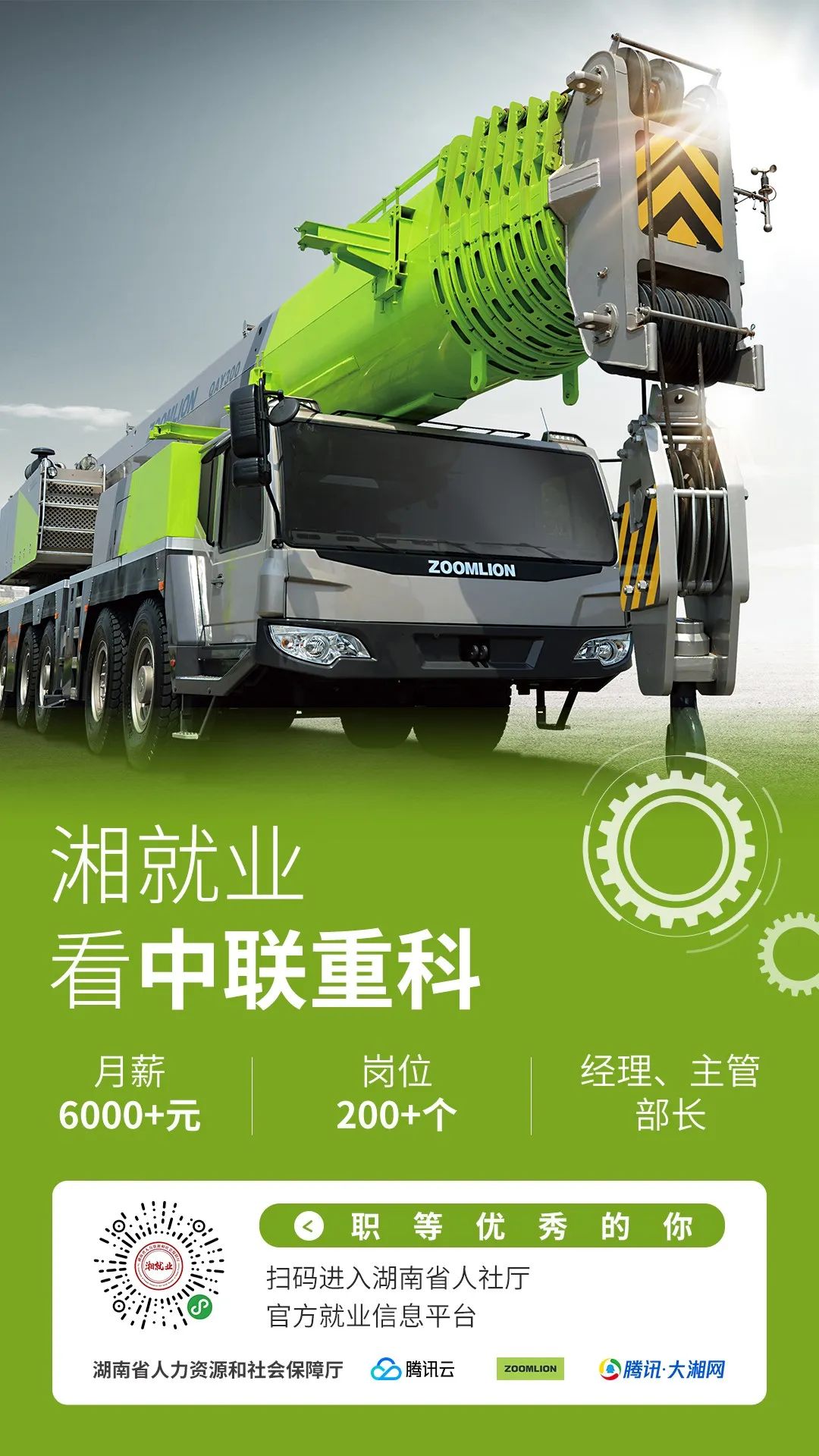中聯(lián)重機(jī)引領(lǐng)創(chuàng)新，塑造智能工程機(jī)械未來新紀(jì)元