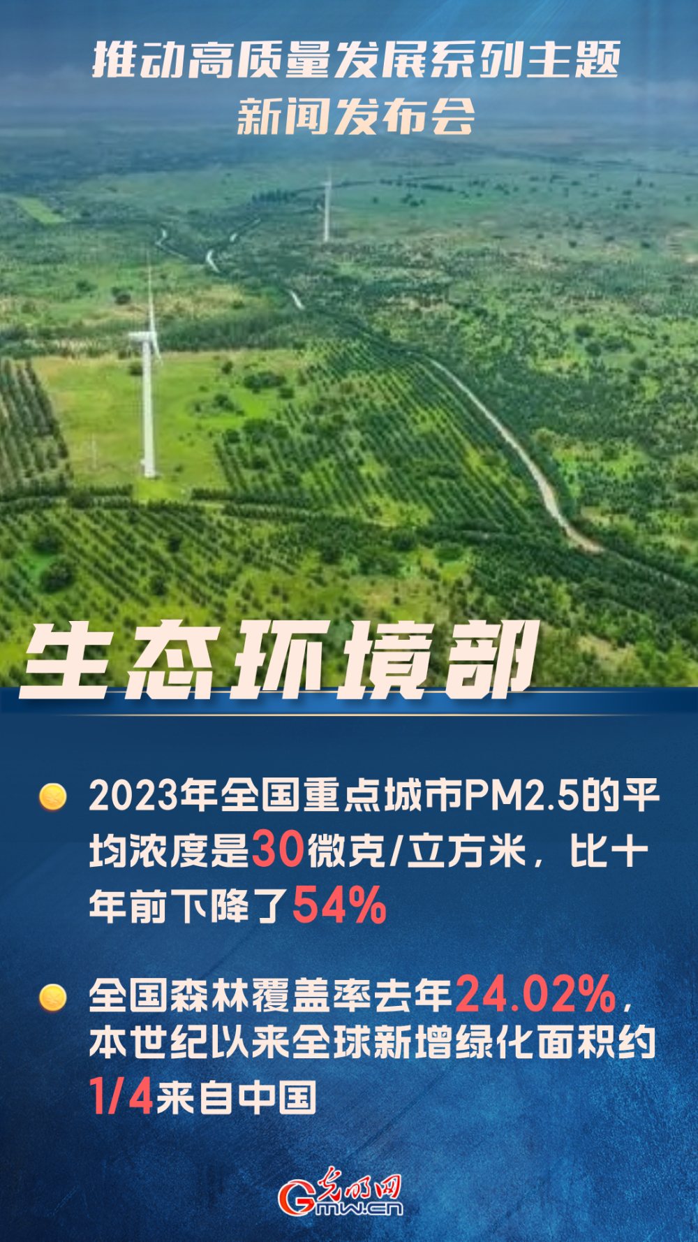 全球生態(tài)環(huán)境新動(dòng)態(tài)，挑戰(zhàn)與機(jī)遇并存的外視角觀察