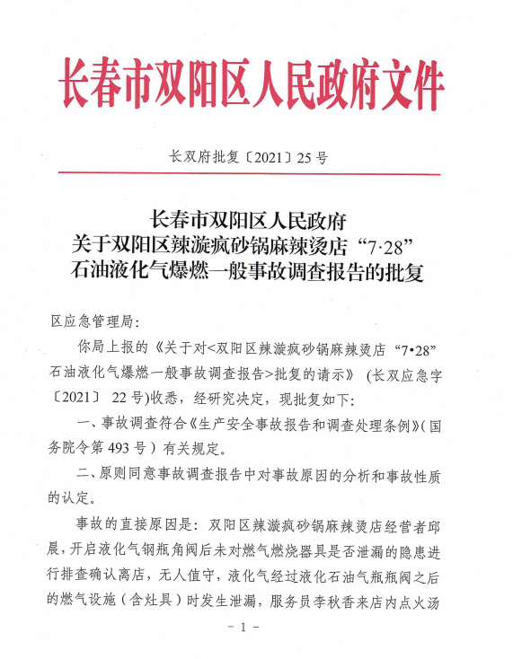 雙陽區(qū)發(fā)展最新動態(tài)及亮點展望綜述