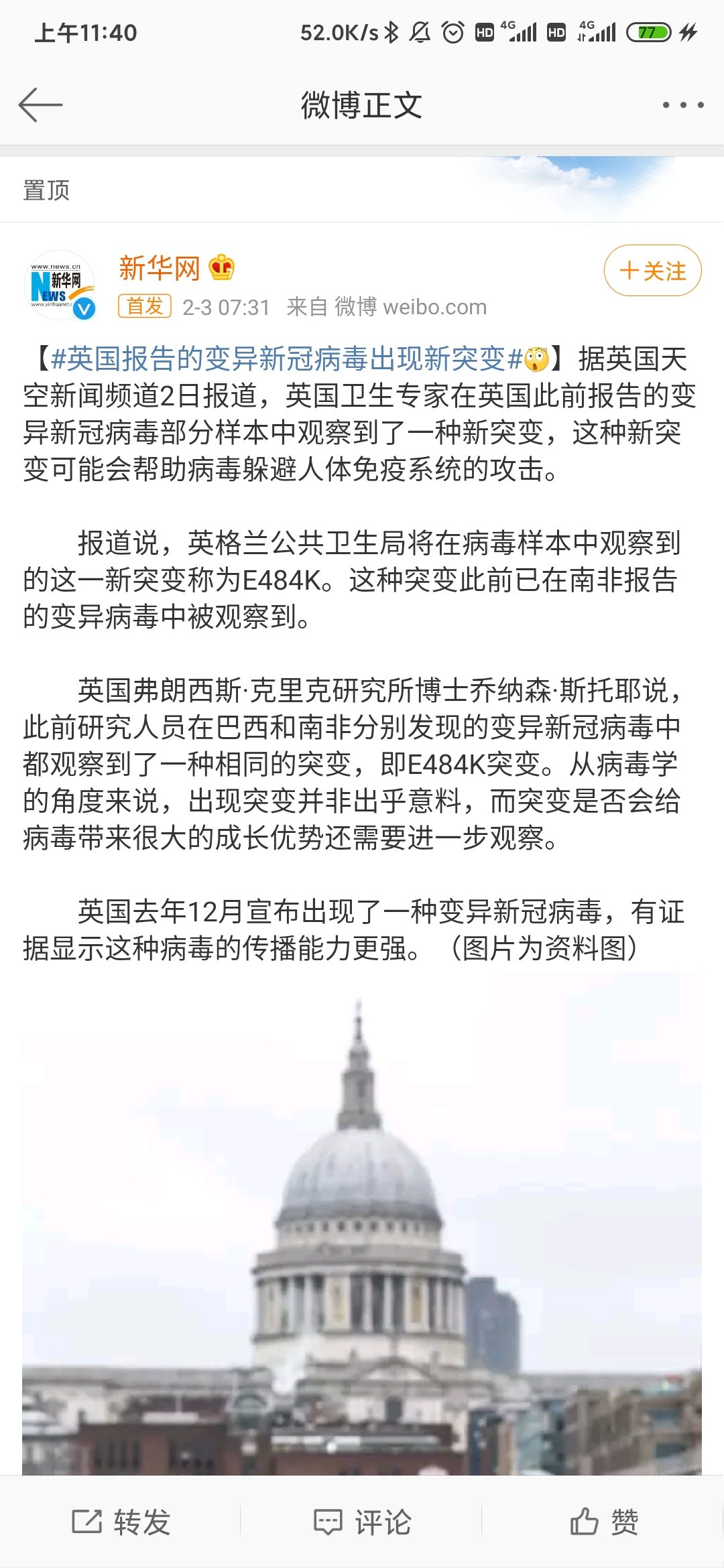 英國新冠病毒癥狀最新研究與觀察分析摘要