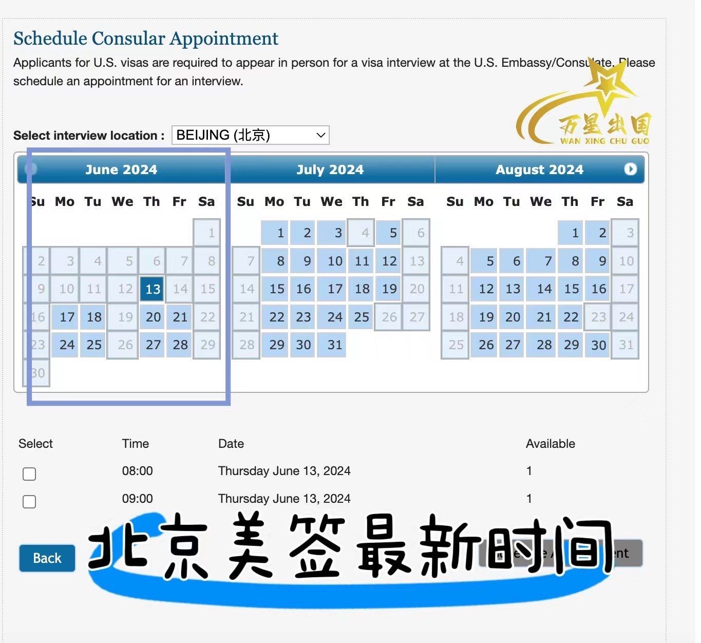 美簽面簽最新排期深度解析與趨勢(shì)預(yù)測(cè)