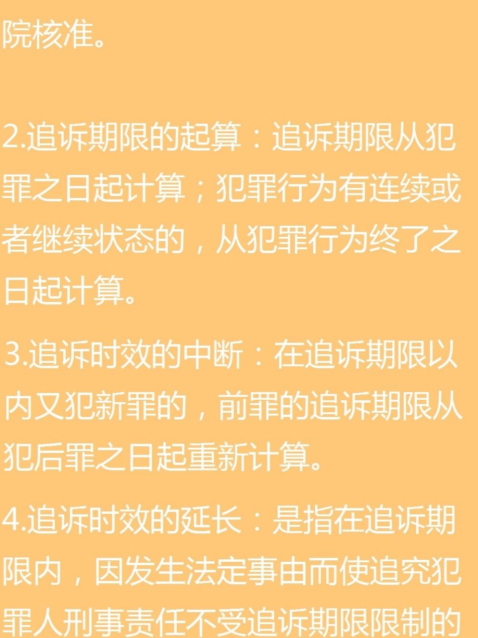 遺產(chǎn)追訴期最新規(guī)定及其影響分析