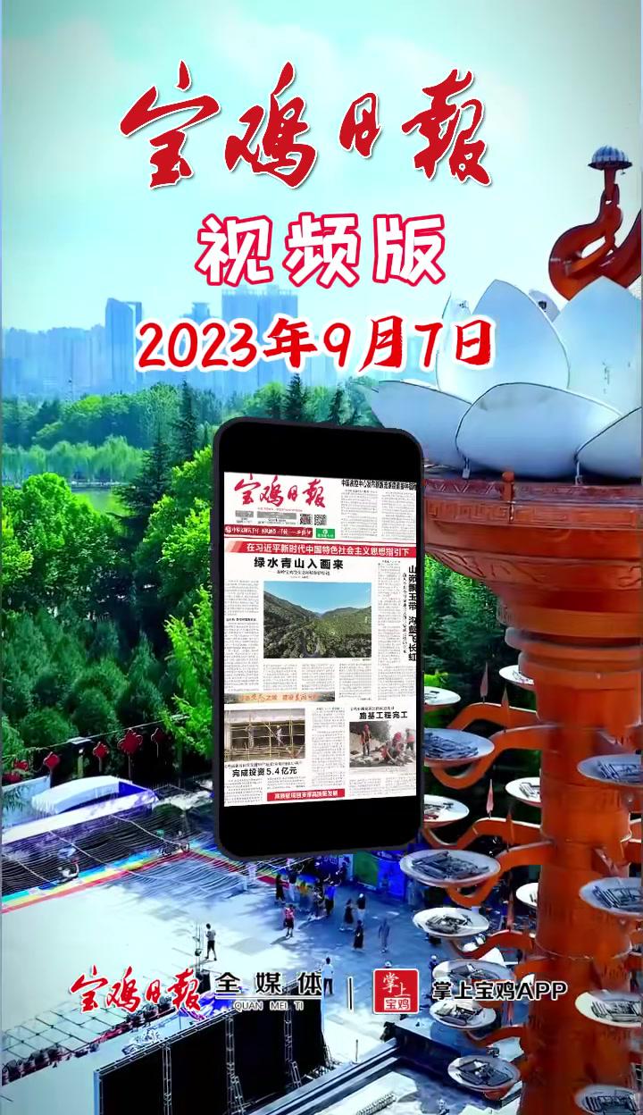 寶雞新動向與發(fā)展展望，最新頭條消息速遞