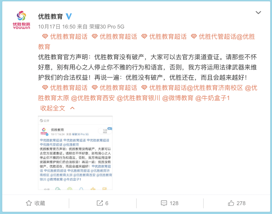 優(yōu)勝教育事件最新動態(tài)全面解讀