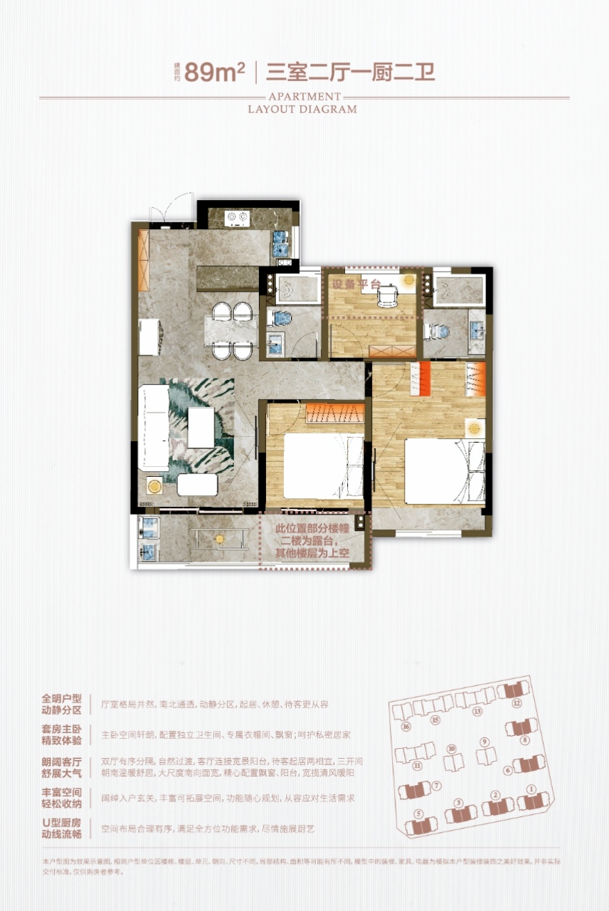 誠忠 第2頁