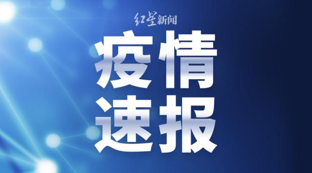 沈陽(yáng)新增確診病例動(dòng)態(tài)分析與最新進(jìn)展