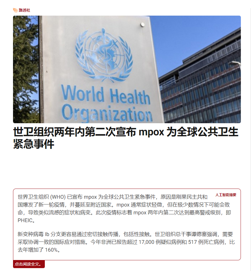 世衛(wèi)組織發(fā)布全球衛(wèi)生動(dòng)態(tài)更新及應(yīng)對(duì)策略最新消息