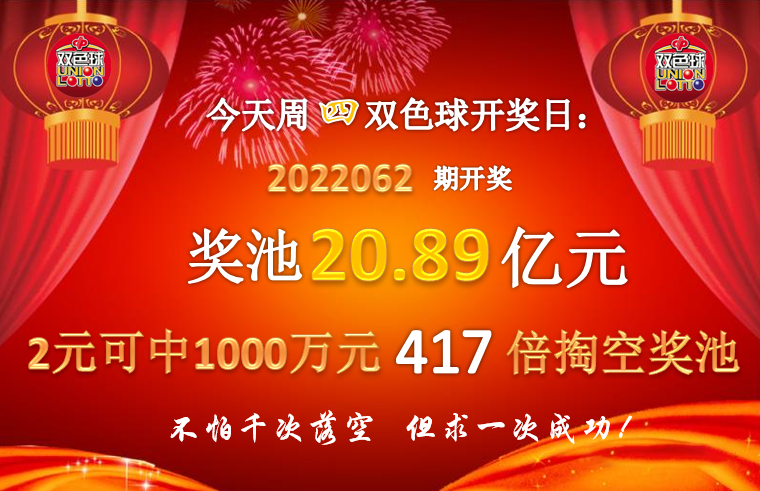 雙色球最新開(kāi)獎(jiǎng)結(jié)果揭秘，彩票背后的故事與期待夢(mèng)想成真