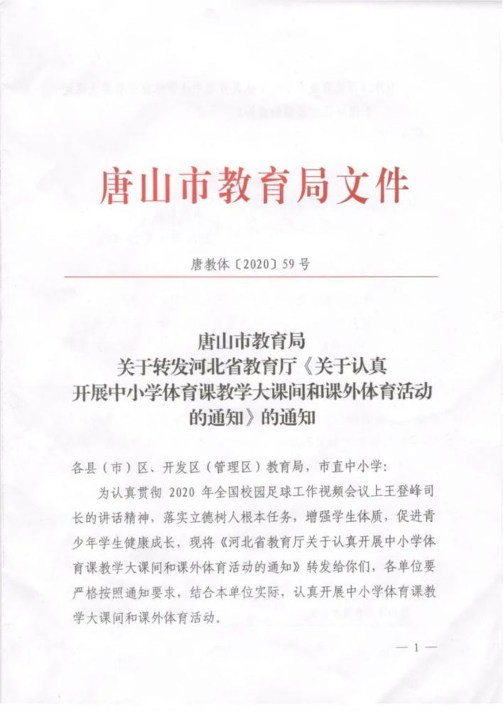河北教育局引領(lǐng)教育改革，全面助力學(xué)生發(fā)展新通知發(fā)布