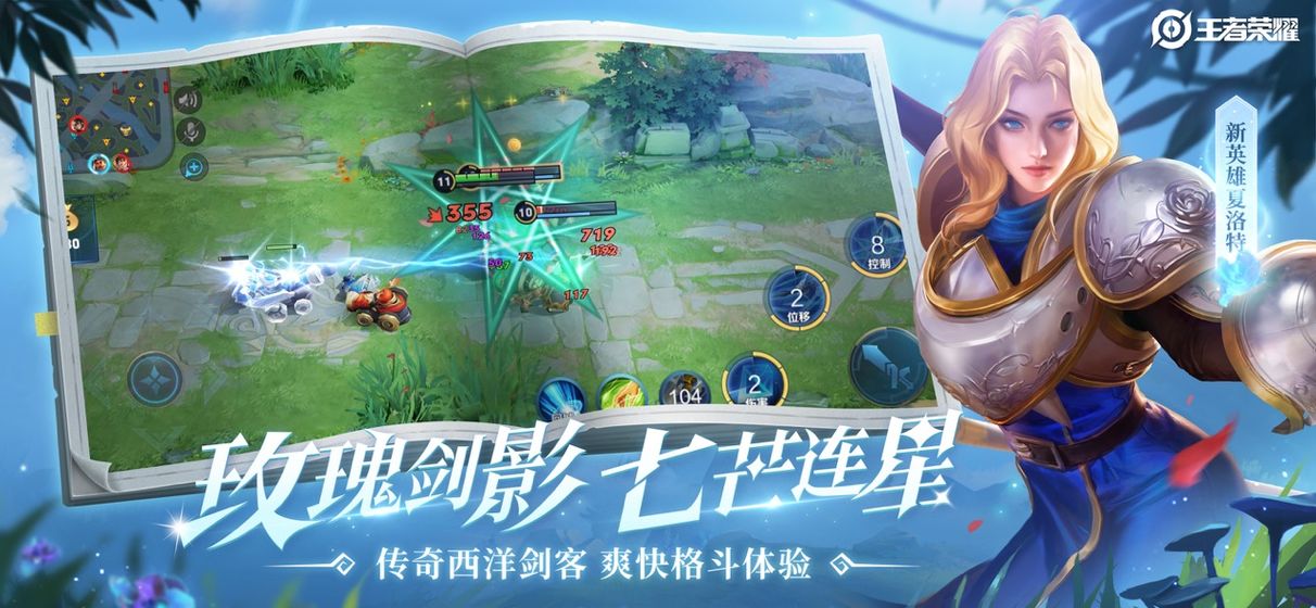 王者S21賽季皮膚全新風(fēng)貌與獨(dú)特魅力亮相