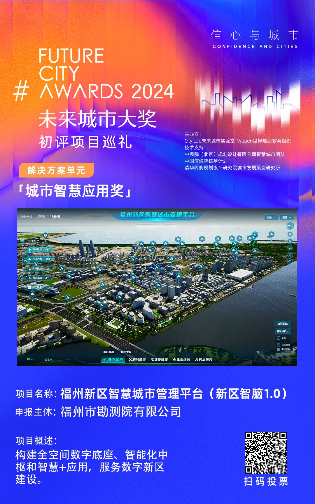 智慧次城市最新動態(tài)，塑造未來城市的創(chuàng)新藍圖