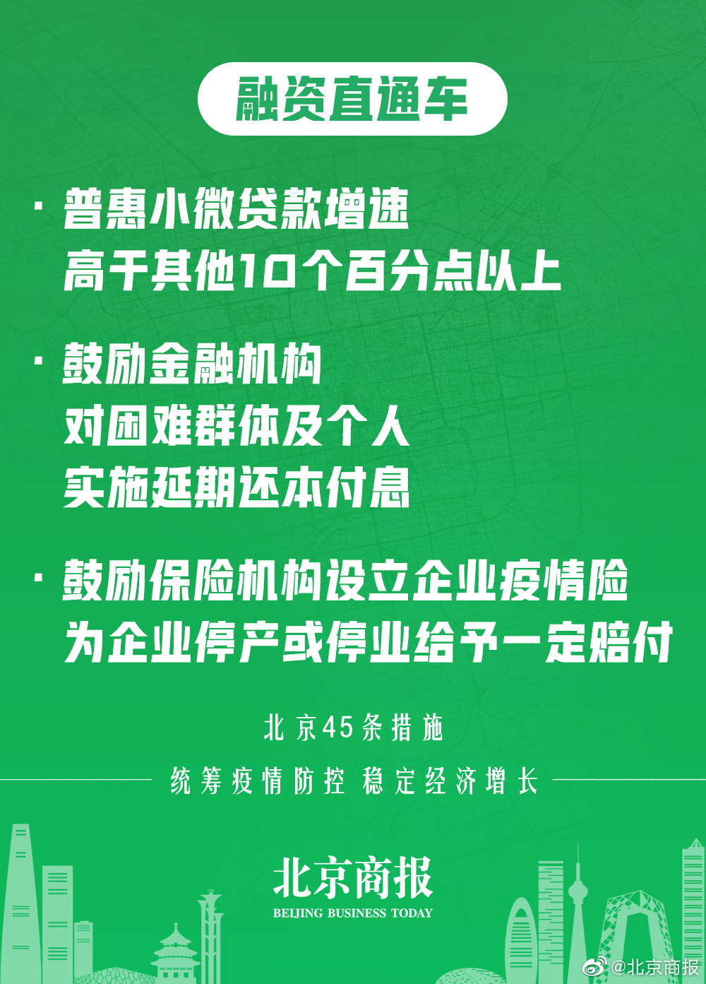 六月筑牢防線，最新疫情防控措施共同守護家園安全