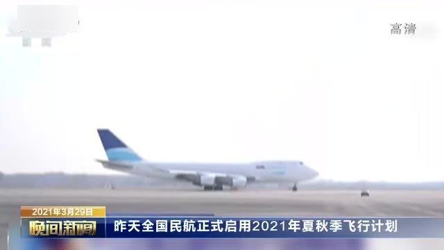 民航局最新飛行計劃重塑航空產(chǎn)業(yè)未來藍圖展望