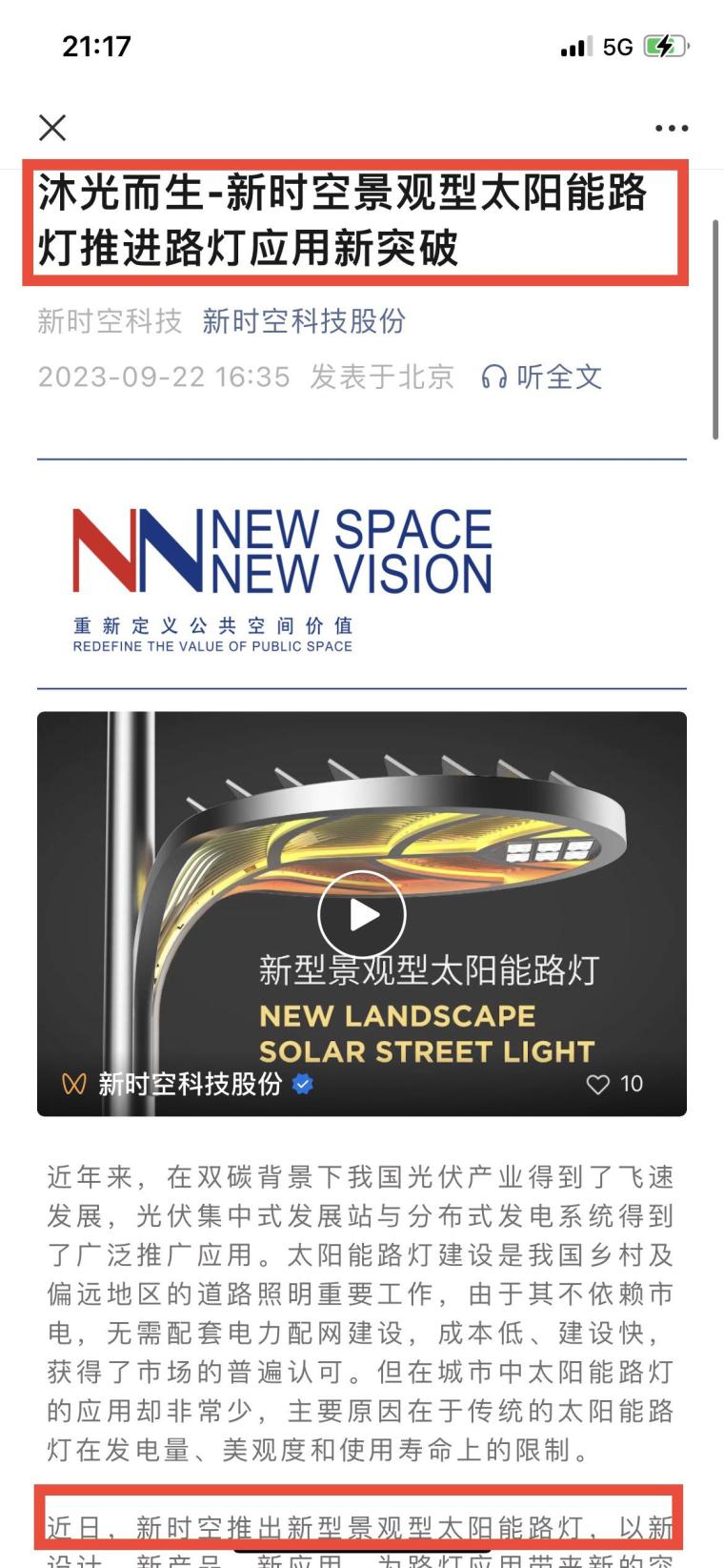 太陽能前沿科技引領(lǐng)綠色能源革命的未來之路