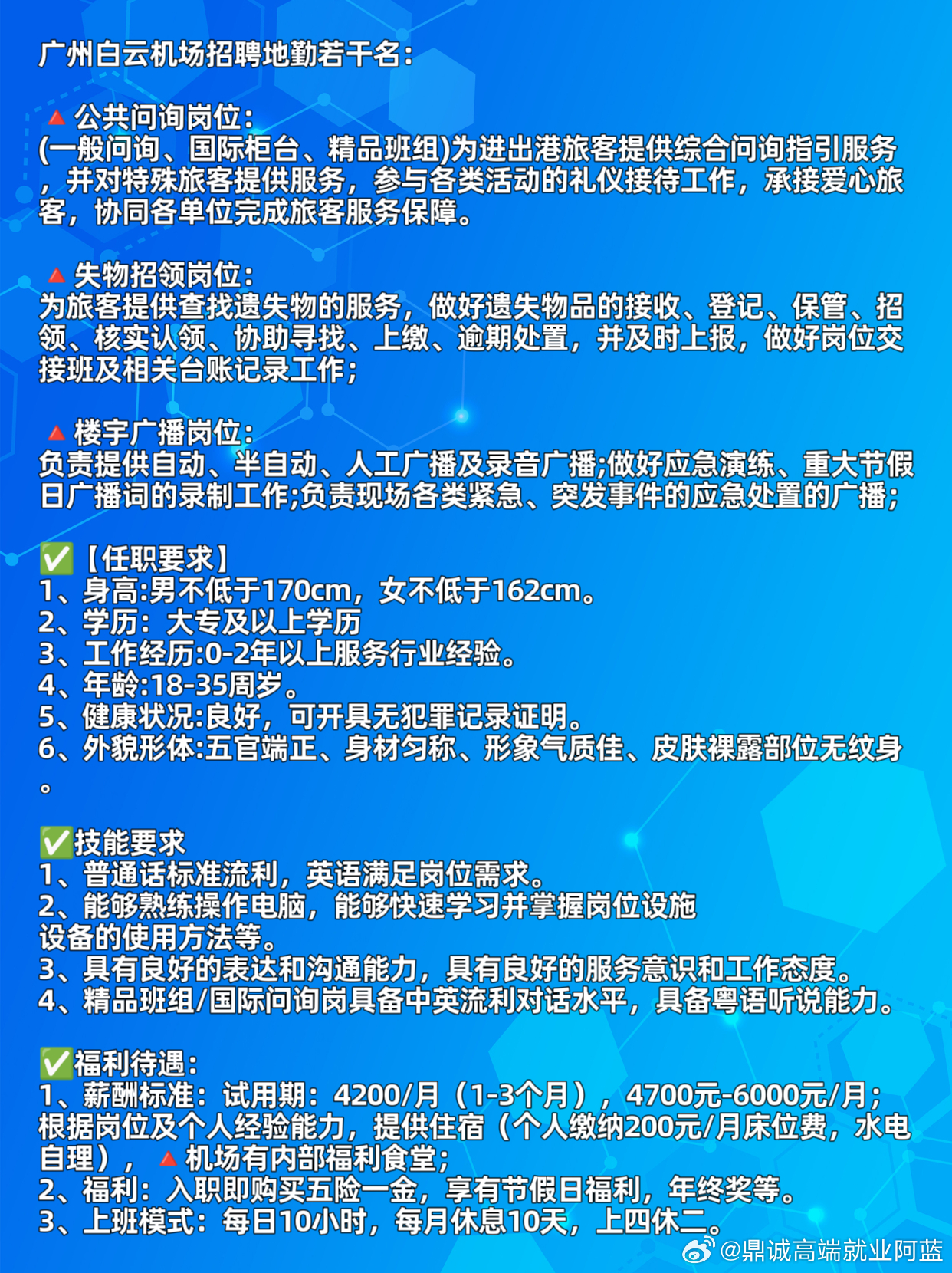 廣州最新工作招聘動(dòng)態(tài)與機(jī)會(huì)探討