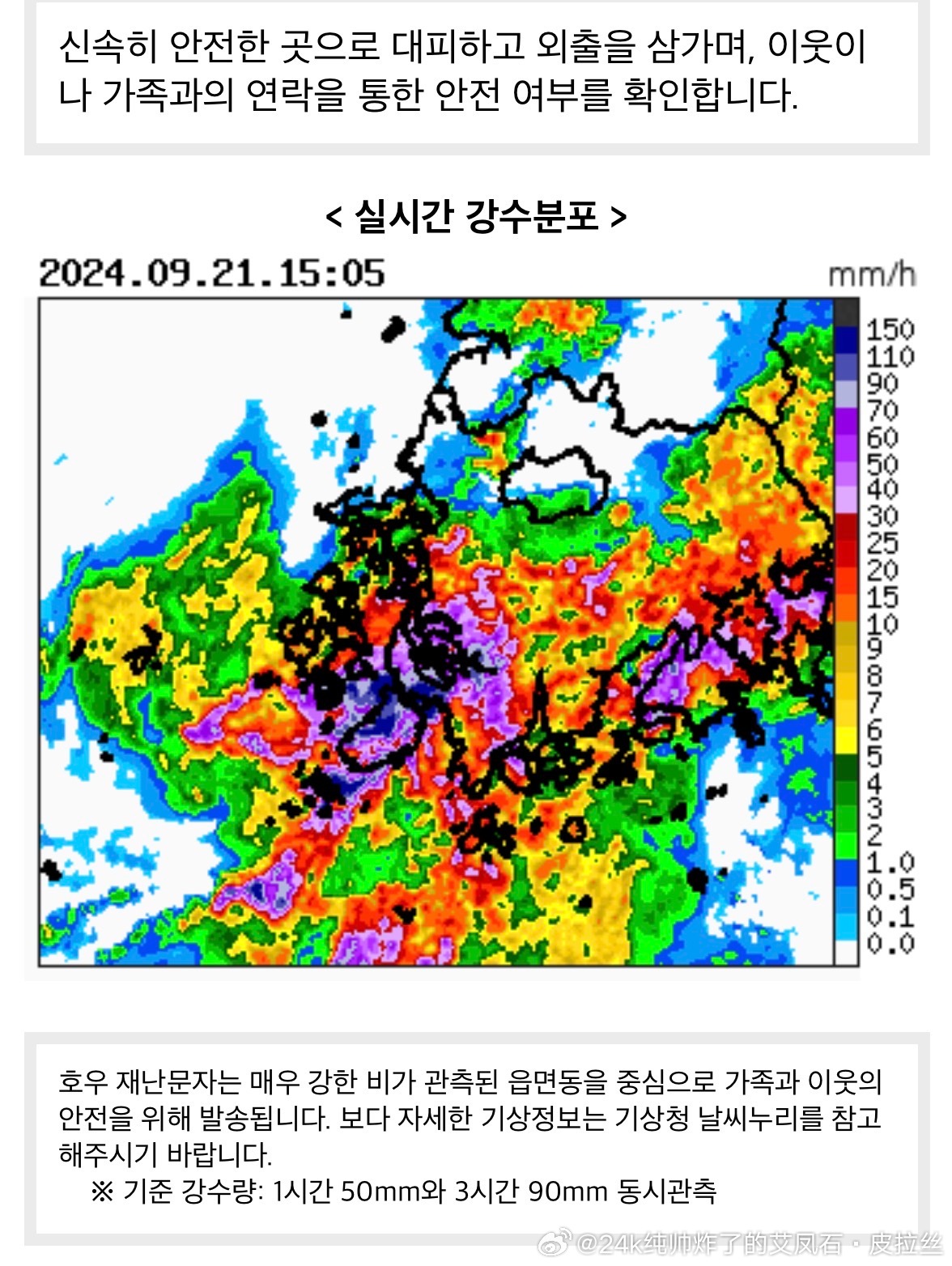 韓國(guó)臺(tái)風(fēng)最新動(dòng)態(tài)，全面解析影響及應(yīng)對(duì)措施