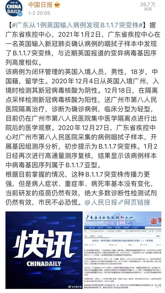 全球蒄狀病毒研究動(dòng)態(tài)，最新消息與應(yīng)對策略