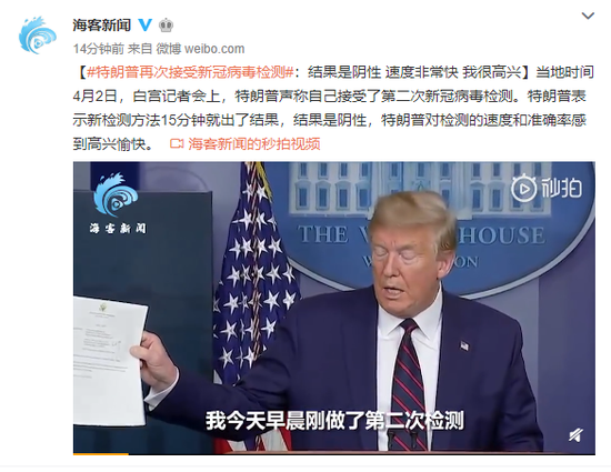 特朗普最新核酸檢測結(jié)果及其潛在影響分析