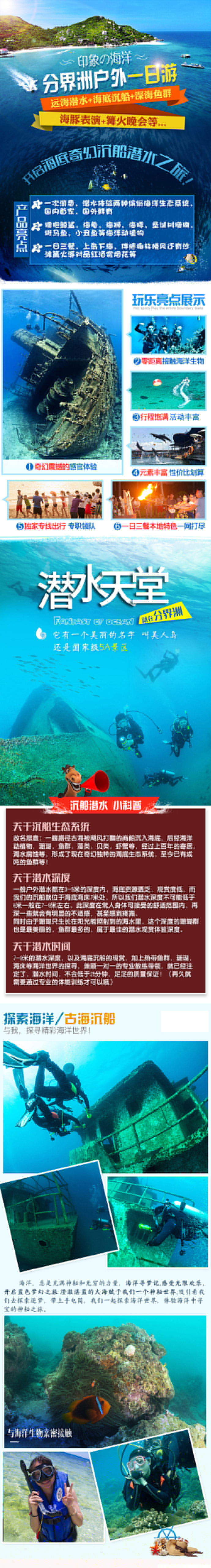 三亞分界洲島，全新旅游指南