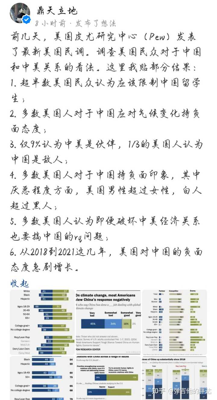 中國人在美國的最新生活概況