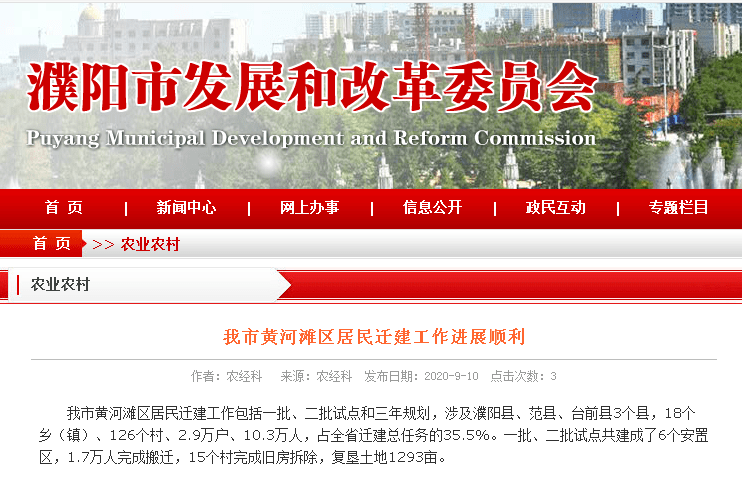 黃河灘遷建最新動態(tài)，生態(tài)重塑與未來協(xié)同步伐加快