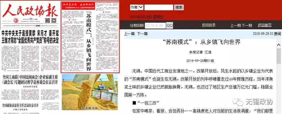 無錫日?qǐng)?bào)樓市最新消息全面深度解析