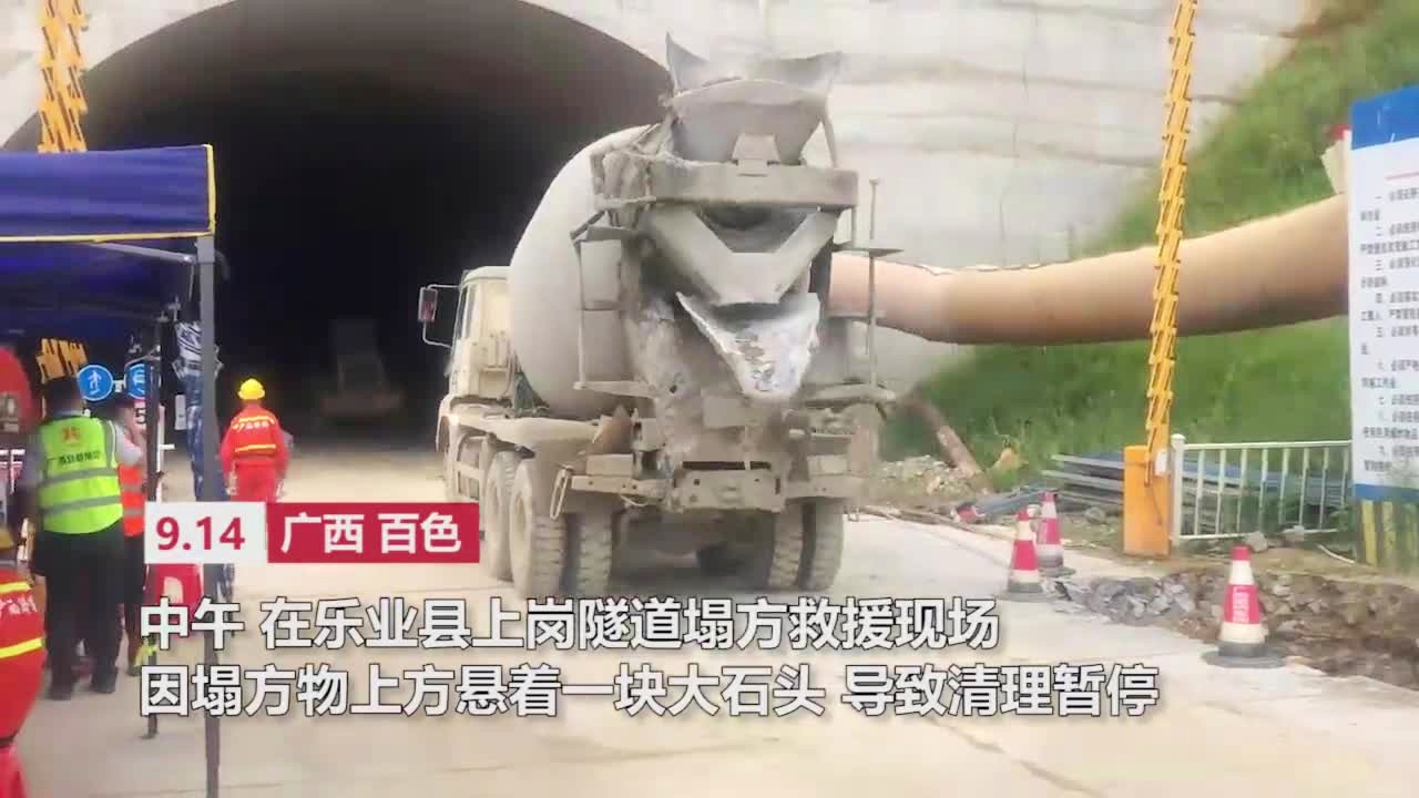 百色樂業(yè)隧道塌方最新進(jìn)展報(bào)告