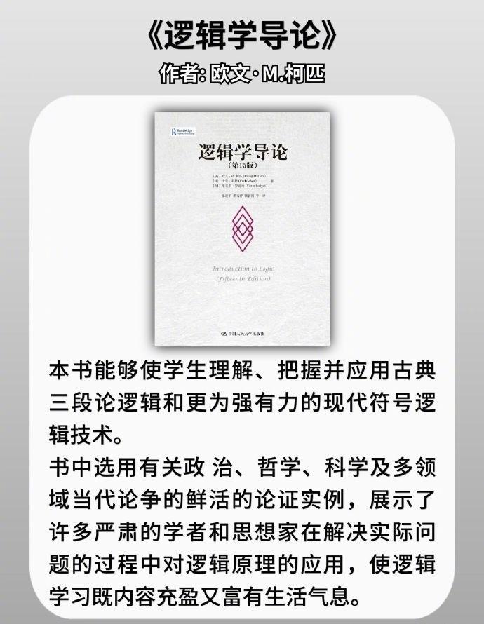 邏輯學前沿進展探索，最新動態(tài)與未來展望