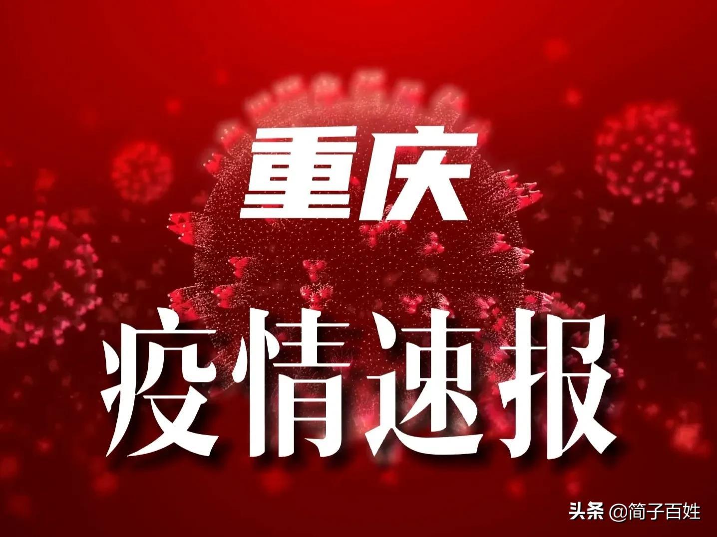 全國疫情最新動態(tài)報告（六）