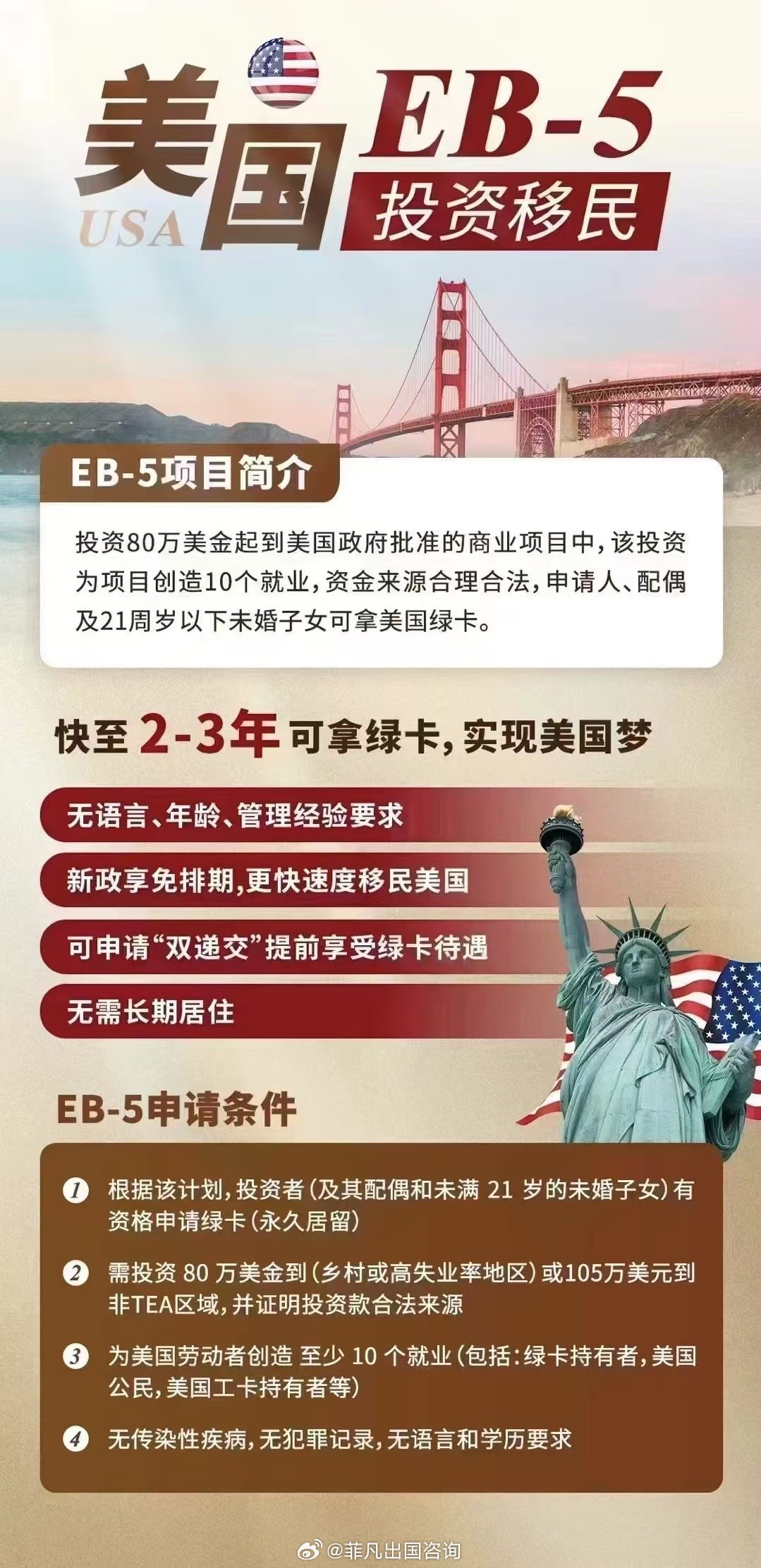 拜登移民最新政策，重塑美國移民體系的探索與實踐成果