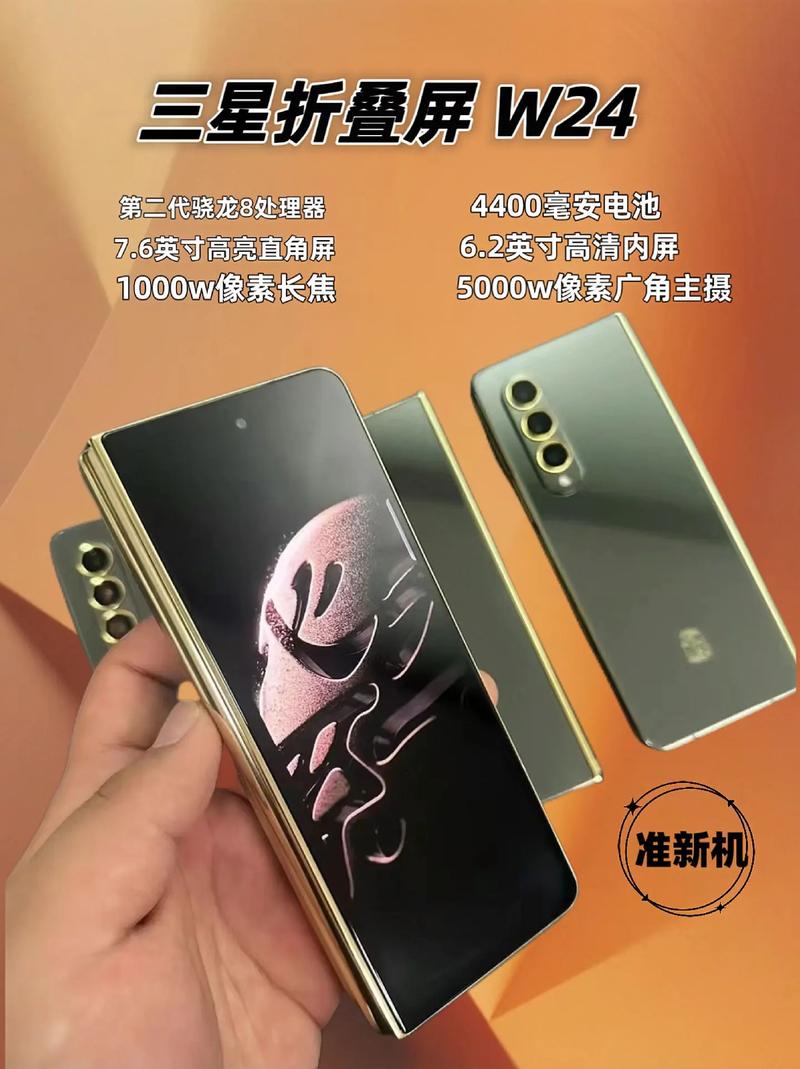 三星最新折疊手機(jī)，科技與用戶體驗(yàn)的革新典范