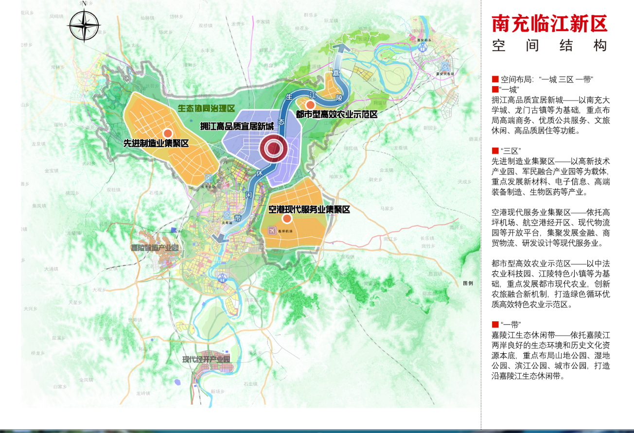 四川臨江新區(qū)規(guī)劃揭秘，塑造未來(lái)城市典范之路