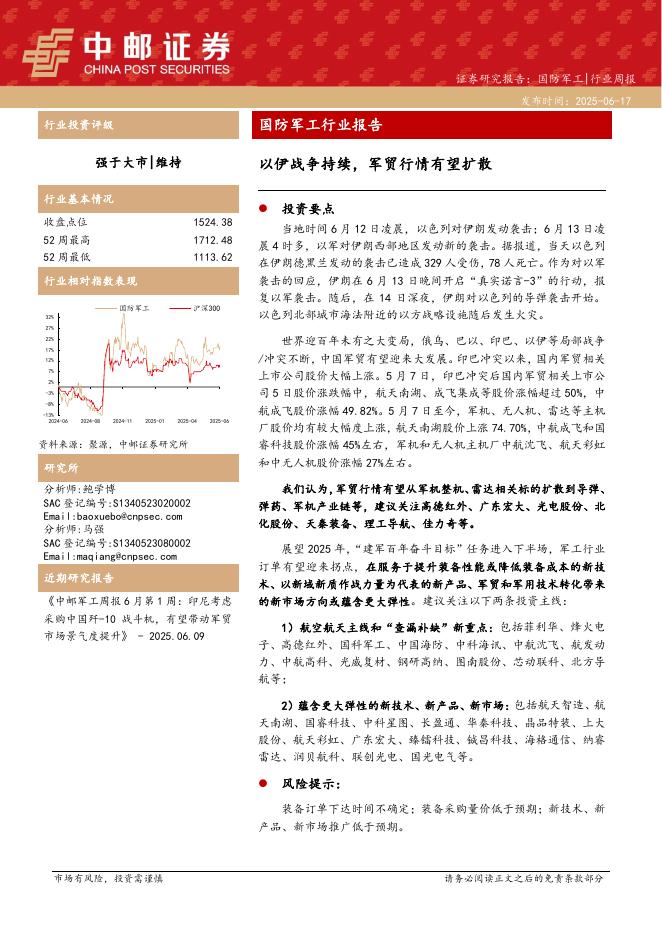 中郵競(jìng)爭(zhēng)力最新凈值深度解析及前景展望