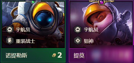 云頂之奕最新宇航員，星際探索的無盡魅力