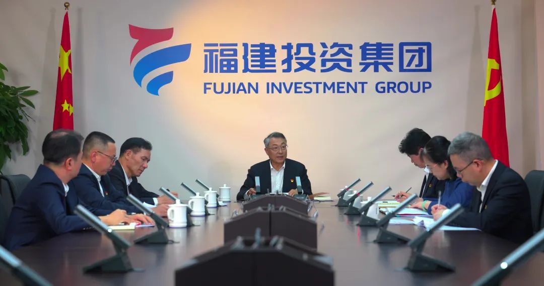 福建投資集團(tuán)最新消息全面解讀