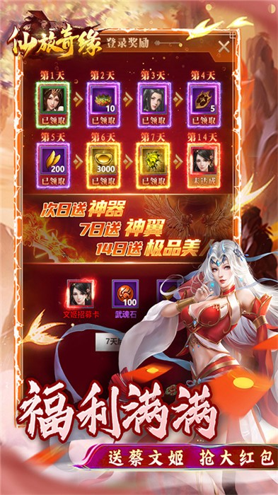 神秘仙俠手游紅包版，探索世界，贏取豐厚獎勵