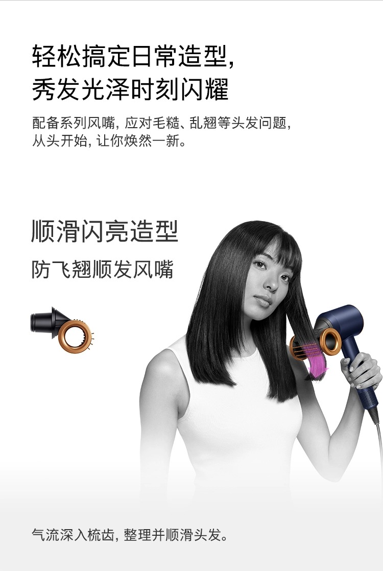 戴森吹風(fēng)機(jī)革新吹風(fēng)體驗(yàn)，最新吹頭技術(shù)亮相！