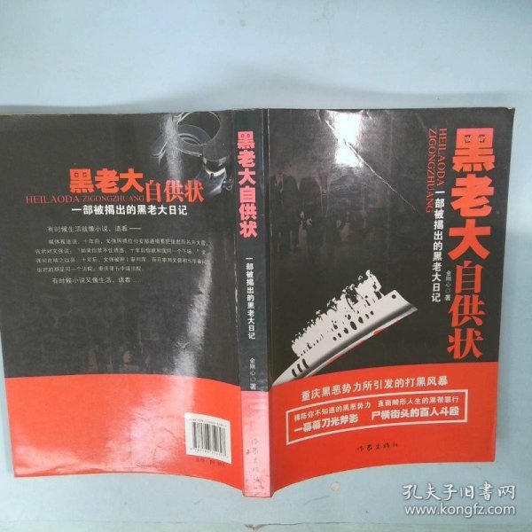 強(qiáng)上黑老大，最新章節(jié)深度探秘