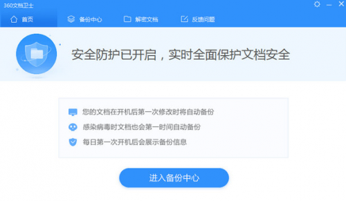 下載最新版本的360機(jī)衛(wèi)士官方版，探索卓越功能與服務(wù)體驗(yàn)