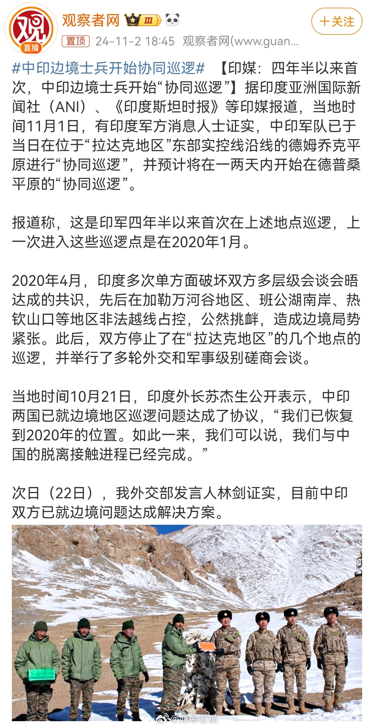 中印邊界沖突最新動(dòng)態(tài)，深度分析與展望